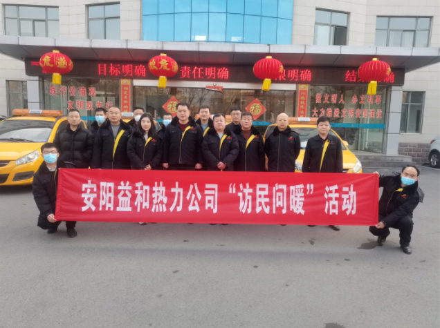 訪(fǎng)民問(wèn)暖，讓群眾更溫暖！