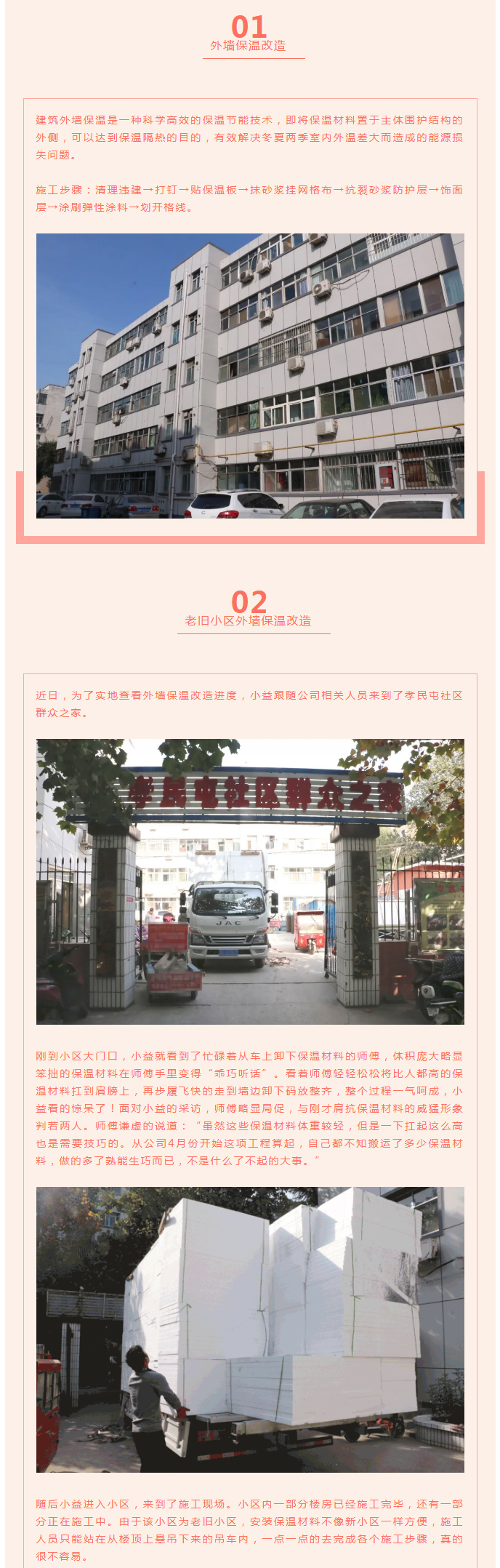 全力“保溫”，-讓群眾溫暖過(guò)冬！_03