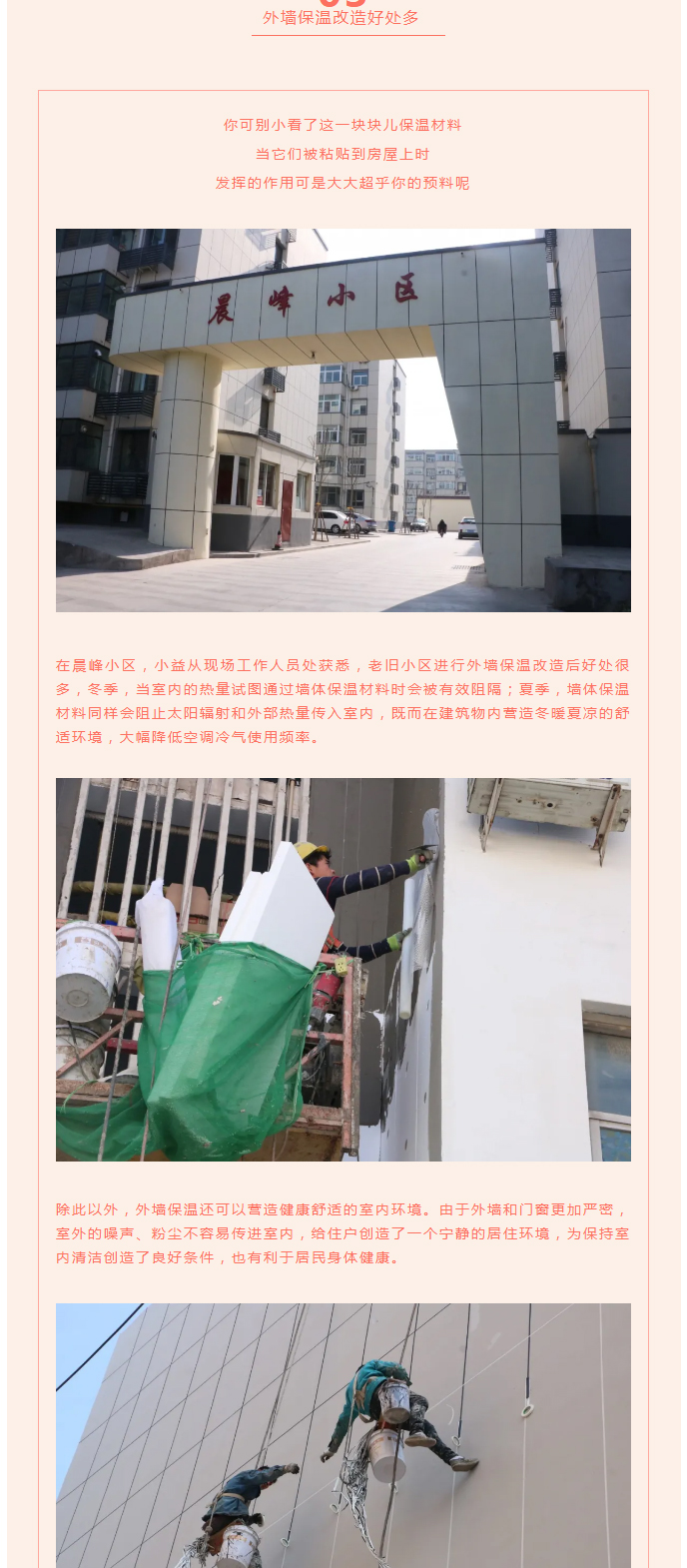 全力“保溫”，-讓群眾溫暖過(guò)冬！_05