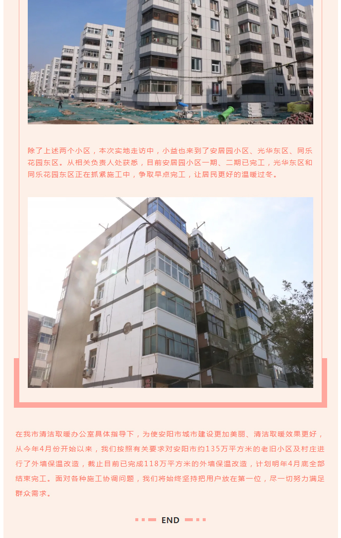 全力“保溫”，-讓群眾溫暖過(guò)冬！_07