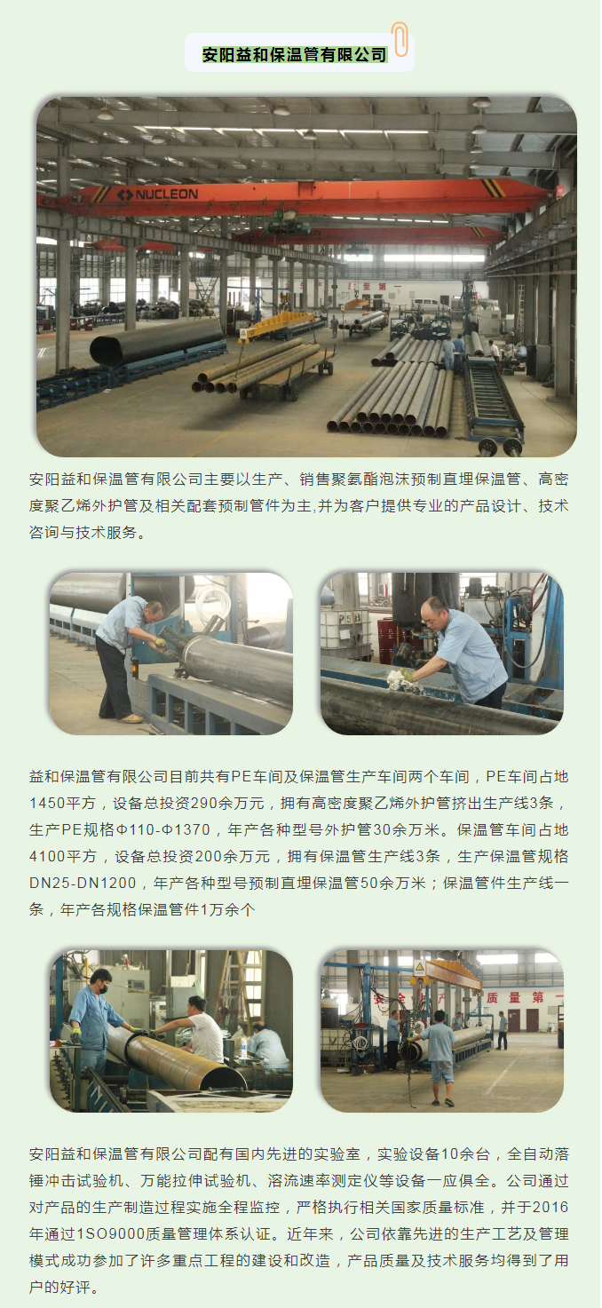 你所不知道的益和熱力！_03