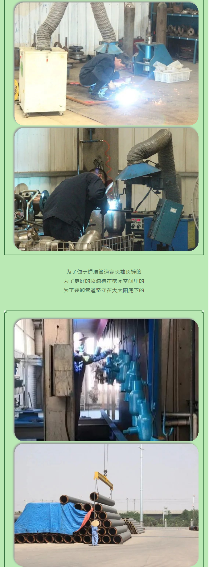 你所不知道的益和熱力！_06